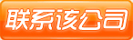 �c(di��n)��(li��n)ϵԓ��˾