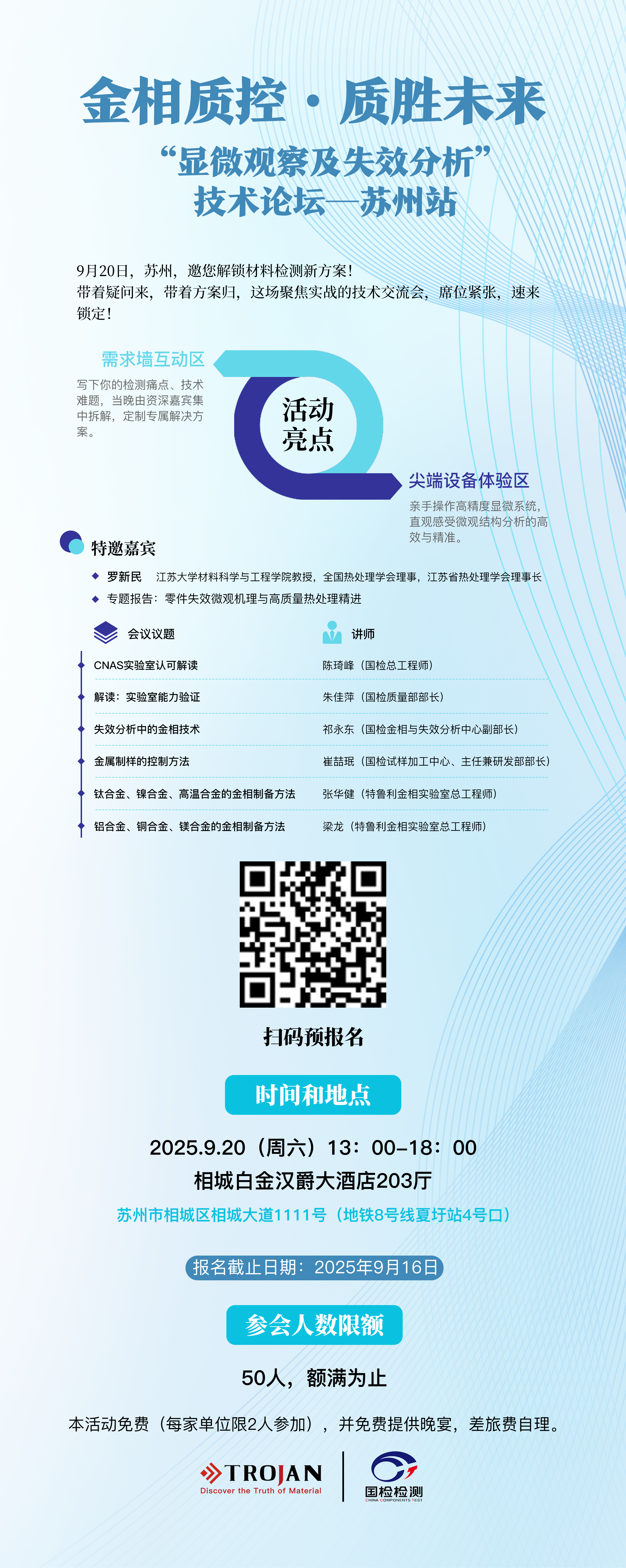 海報(bào)-更新 海報(bào)-更新