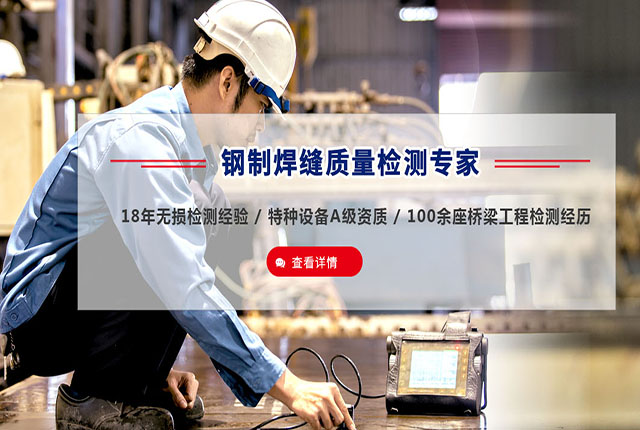 第三方檢測(cè)中心,專(zhuān)業(yè)檢測(cè)機(jī)構(gòu),國(guó)內(nèi)的第三方檢測(cè)機(jī)構(gòu),浙江國(guó)檢檢測(cè)技術(shù)股份有限公司